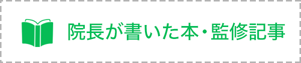 一生噛める歯 元気な歯 自分の歯を守る最新予防メソッド