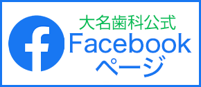 フェイスブック