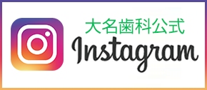 インスタグラム